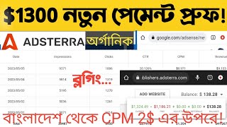 AdsTerra Payment Proof in 2023  Earning 1300 USD from Adsterra  High CPM for Bangladeshi Traffic [upl. by Renba190]