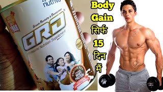 GRD Power uses or side effects hindi full review [upl. by Centonze654]