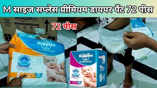 Baby diaper pants M size 72 piece  supples premium diapers [upl. by Janeta]