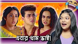 Worst Bangla Serial Ive Ever Seen 🥴  Anurager Chhowa Roasted  Amusing Rii [upl. by Inilam149]