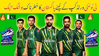 Pakistan Bowling Attack For T20 World Cup 2024  Cricket Mania [upl. by Inalaeham]