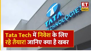 Modi Cabinet से 3 सेमीकंडक्टर संयंत्र लगाने को मिली मंजूरी Tata Tech लगाएगी प्लांट [upl. by Hosbein623]