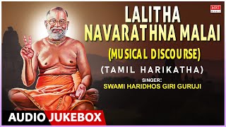 Lalitha Navarathna MalaiMusical Discourse  Sung By Swami Haridhos Giri Guruji  Tamil Harikatha [upl. by Angelia]