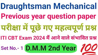 iti draughtsman mechanical question paper 2nd year iti dmm Previous Year Question Paperiti dmm MCQ [upl. by Grey]