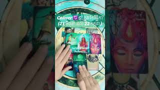 Tarot reading Cancer ♋️🌊 in November [upl. by Anneliese979]