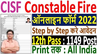 CISF Constable Online Form 2022 Kaise Bhare  How to Fill CISF Constable Fire Online Form 2022 Apply [upl. by Raphaela]