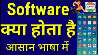 Software kya hai  Software kya hota hai  What is Software in Hindi  Software in hindi [upl. by Annoik]