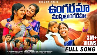 UNGARAMA MUDDU TUNGARAMA NEW FOLK SONG 2023  LATEST FOLK SONG DURGAM MUSIC  TELUGU SONG 2023 [upl. by Ezarra]