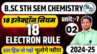 18 Electron Rule  Inert Gas rule  18 Electron Rule bsc 3rd year  bsc 5th semester chemistry [upl. by Sauer201]