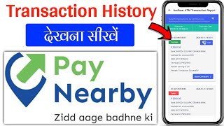 Paynearby Transaction All History Kaise Dekhe  PayNearby transaction history kaise dekhe PayNearby [upl. by Zined]