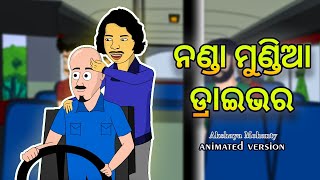 nanda mundia driver odia song  Bhumi Cartoon World [upl. by Aenad]