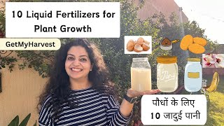 TOP 10 ORGANIC LIQUID FERTILIZERS FOR PLANT GROWTH  इन्हे पौधों में डालें और कमाल देखें [upl. by Tiler]