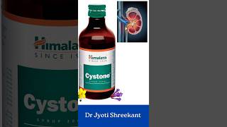 Cystone syrup uses in hindi  Cystone syrup [upl. by Howenstein]