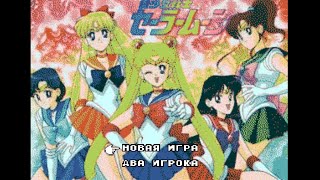 Bishoujo Senshi Sailor Moon BMB Russia Bootleg Continue And Game Over [upl. by Uri519]