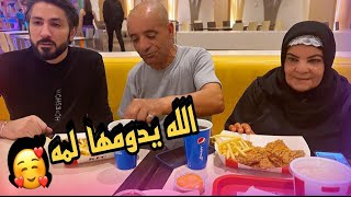 خدينا لوليدة ليوم تهلينا فيها 🥰 الله يسمح لينا منهم [upl. by Nomzaj27]