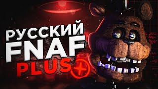 ВСË ЧТО ИЗВЕСТНО О FNAF ACRASIA  Новости тизеры  Разбор и анализ [upl. by Ojillib94]