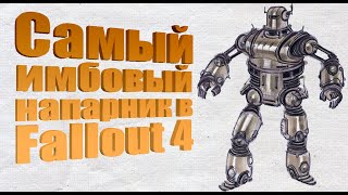 Fallout 4  Самый имбалансный напарник  Automatron  обзор модификаций [upl. by Julita]