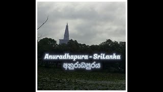 Anuradhapura අනුරාධපුරය  Sri Lanka [upl. by Niwle]