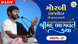 PART  07  SHREEMAD BHAGWAT KATHA  MORBI  RAJKOT  PU JIGNESH DADA  RADHE RADHE [upl. by Nalod]