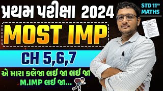 Std 11 Maths Ch 5 6 amp7 m Imp Questions  Std 11 maths first exam imp questions 2024  SM Gujarati [upl. by Adnamar]