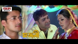 Sajani সজনী মুভি Full Movie Bangla Prosenjit Rimi Sen Jesusen Gupta Hd Facts amp Story [upl. by Evette]