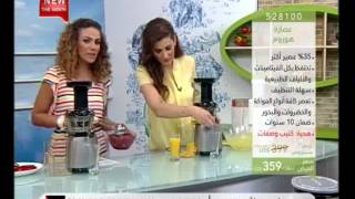 Hurom Juicer Premium  Citrusstvcom  عصارة هيوروم المطورة [upl. by Aicilas]