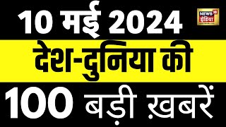 Aaj Ki Taaza Khabar Live Top 100 News Today  Superfast News  BJP VS Congress  Arvind Kejriwal [upl. by Derward]