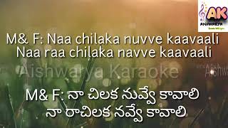 Ananganaga Akasham Undi Nuvve Kavali Karaoke With Lyrics [upl. by Eziechiele782]