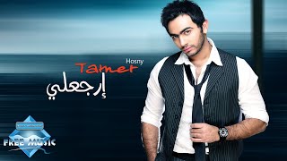 Tamer Hosny  Ergaaly  تامر حسنى  إرجعلى [upl. by Nabru237]