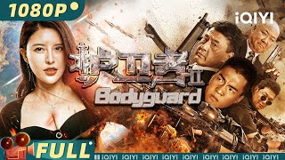 BODYGUARD MASYONG BAGWISA JR  Full Movie  Action w Bong Revilla [upl. by Ymmak499]