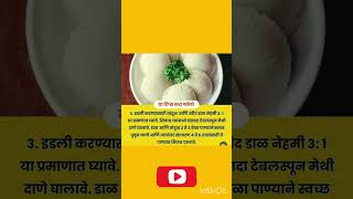 kitchetips madhurasrecipe saritakitchenmarathi nishamadhulika kabitaskitchen marathikitchen [upl. by Fanning]