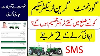 Government of Punjab Green Tractor Scheme District Wise Quota  Green Tractor Scheme Form [upl. by Larrie]