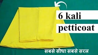 petticoat cutting and stitching 👌👌6 kali saree petticoat making latest video [upl. by Reffotsirk]