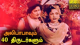 Alibabavum 40 Thirudargalum Full Movie HD  M G Ramachandran  P Bhanumathi [upl. by Forlini183]