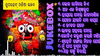 ODIA BHAJAN HITS  Old Odia Bhajans  Jaganath Bhajan  Sricharan  Pankaj Jal [upl. by Perpetua611]