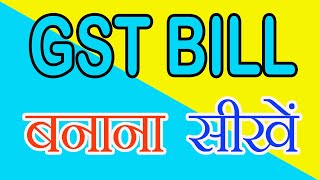 GST BILL ON TALLY PRIME 40  gst gstbill [upl. by Uhp]