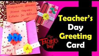 Teachers day greeting cardHand made cardtutorialDiy pop up card [upl. by Htiffirg306]