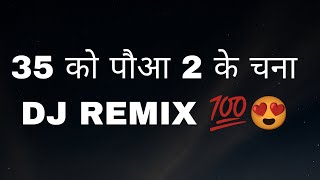 35 ko paua 2 ke chana dj djremixsong jabalpur bundelkhand bundelkhandi djlife remix viral [upl. by Demodena689]