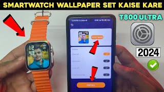 Smartwatch Wallpaper Kaise Lagaye  T800 Ultra Smart Watch Me Wallpaper Kaise Lagaye  2024 [upl. by Buhler]