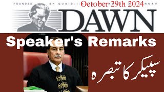 Speakers Remarks  Dawn Editorial with Analysis  Learn English Grammar  Dawn News [upl. by Nazar]