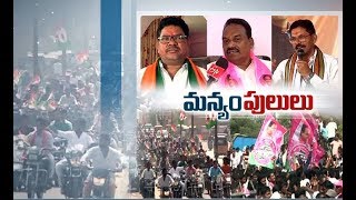 Triangular Fight is Certain  Adilabad  TRS to Face Wrath from Congress amp BJP [upl. by Ellenid]