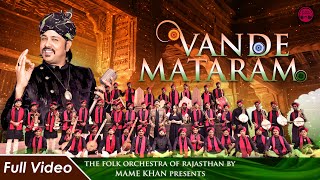 Vande Mataram  Mame Khan  Full Song  The Folk Orchestra of Rajasthan by Mame Khan mamekhan [upl. by Nodaj814]