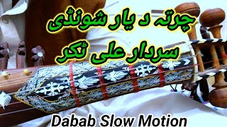 Charta Da Yar Shunde Rabab Learning  Rabab Slow Motion  Sardar Ali Takar Charta Da Yar Shunde [upl. by Mllly334]