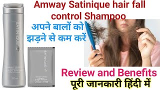 Amway Satinique Hairfall Control Shampoo Review in Hindiबाल गिरना कम करें Satinique Shampoo के साथ [upl. by Giorgi]