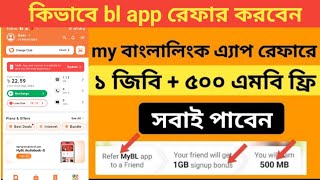 MyBL super App review 2024  How To banglalink refer code 2024 bl refer kore kivabe [upl. by Lorrad]