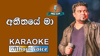 Atheethaye Ma අතීතයෙ මා Karoake Without Voice  Kasun Kalhara  Sinhala Karaoke  SinduClub [upl. by Allemac]