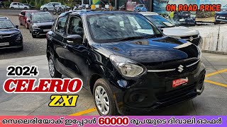 Maruti Suzuki Celerio Zxi 2024 Malayalam Review  Celerio 2024 New Model  Celerio Zxi 2024 [upl. by Burack232]