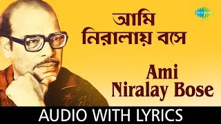 Ami Niralay Bose with lyrics  আমি নিরালায় বসে  Manna Dey [upl. by Ynoble49]