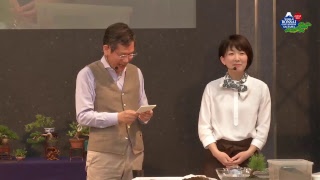 『ミニサイズから始める盆栽の世界』 山崎ちえ 【第8回 世界盆栽大会inさいたま 『至宝展ステージ』ライブ配信】 [upl. by Annaek]