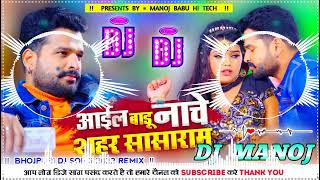 Ritesh Pande  Shilpi Raj  New Bhojpuri 2022 Hits Dj Malaai Music Hard Bass Dance Remix Song [upl. by Ansela]